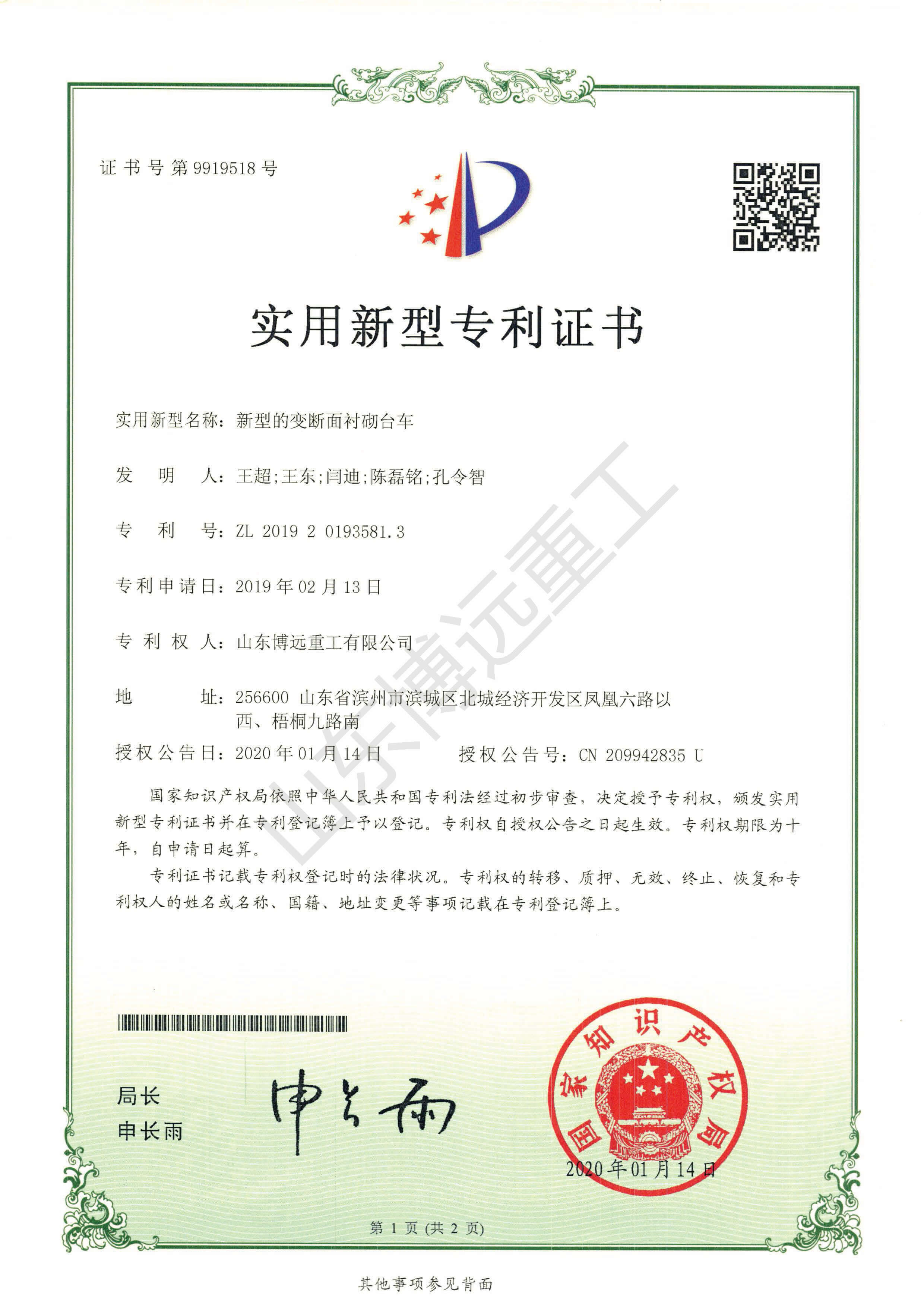 新型的變斷面襯砌臺(tái)車